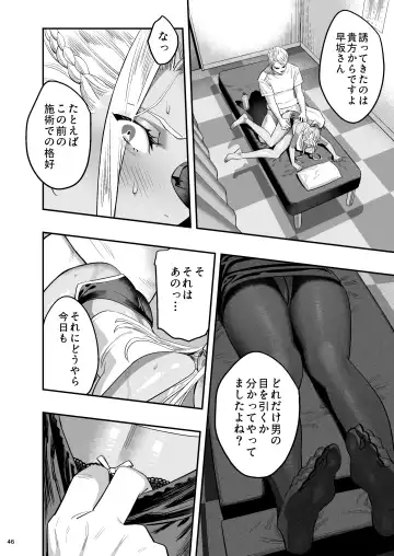 [Yukiyoshi Mamizu] Watashi ga Saki ni Suki datta no ni Seitai. Fhentai - Page 45
