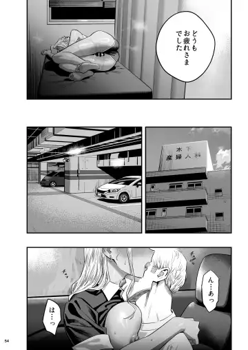 [Yukiyoshi Mamizu] Watashi ga Saki ni Suki datta no ni Seitai. Fhentai - Page 53