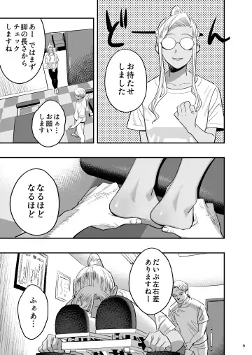 [Yukiyoshi Mamizu] Watashi ga Saki ni Suki datta no ni Seitai. Fhentai - Page 8