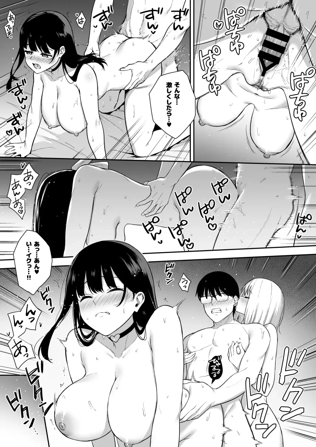 [Nagareboshi] Kanojo wa Boku no Taieki de Ugoiteiru - Her Body is Driven by My Love  Phase. 05 Fhentai - Page 10