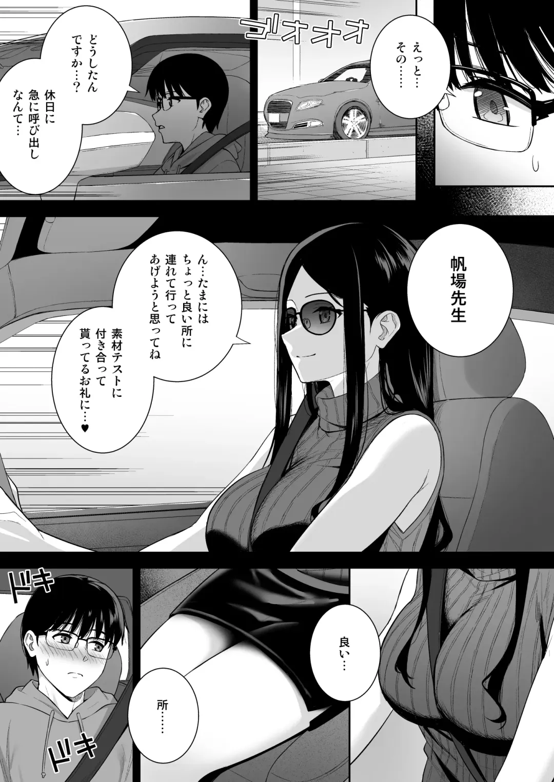 [Nagareboshi] Kanojo wa Boku no Taieki de Ugoiteiru - Her Body is Driven by My Love  Phase. 05 Fhentai - Page 16