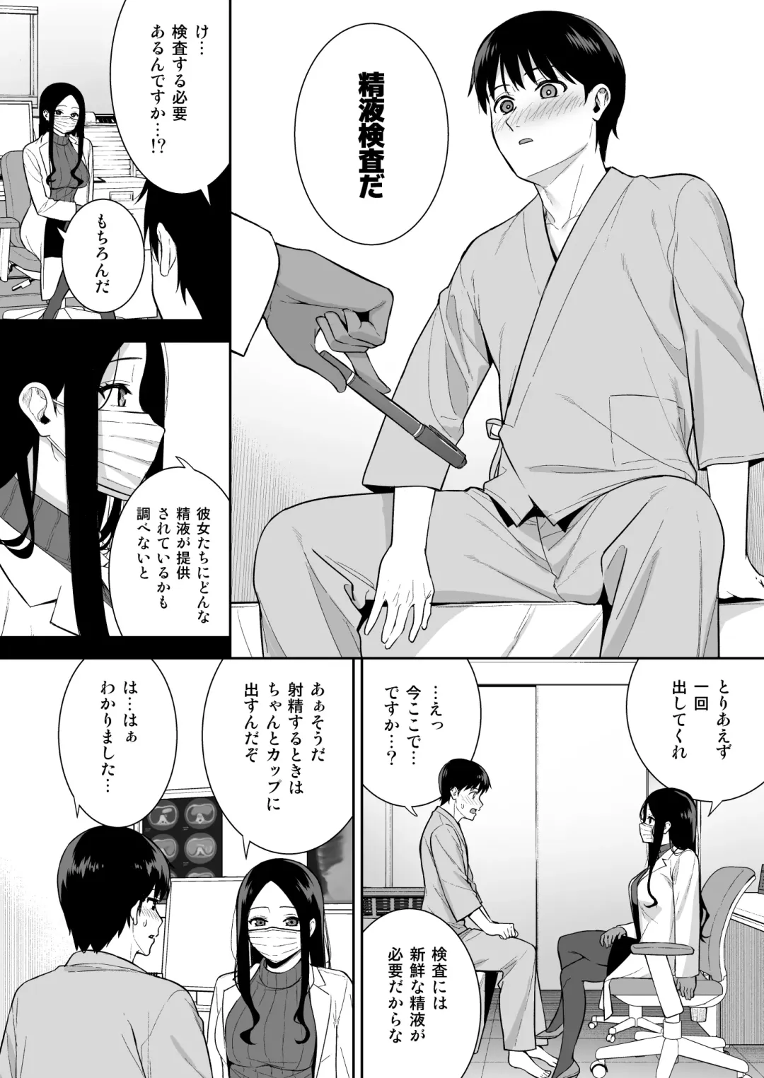 [Nagareboshi] Kanojo wa Boku no Taieki de Ugoiteiru - Her Body is Driven by My Love  Phase. 05 Fhentai - Page 19