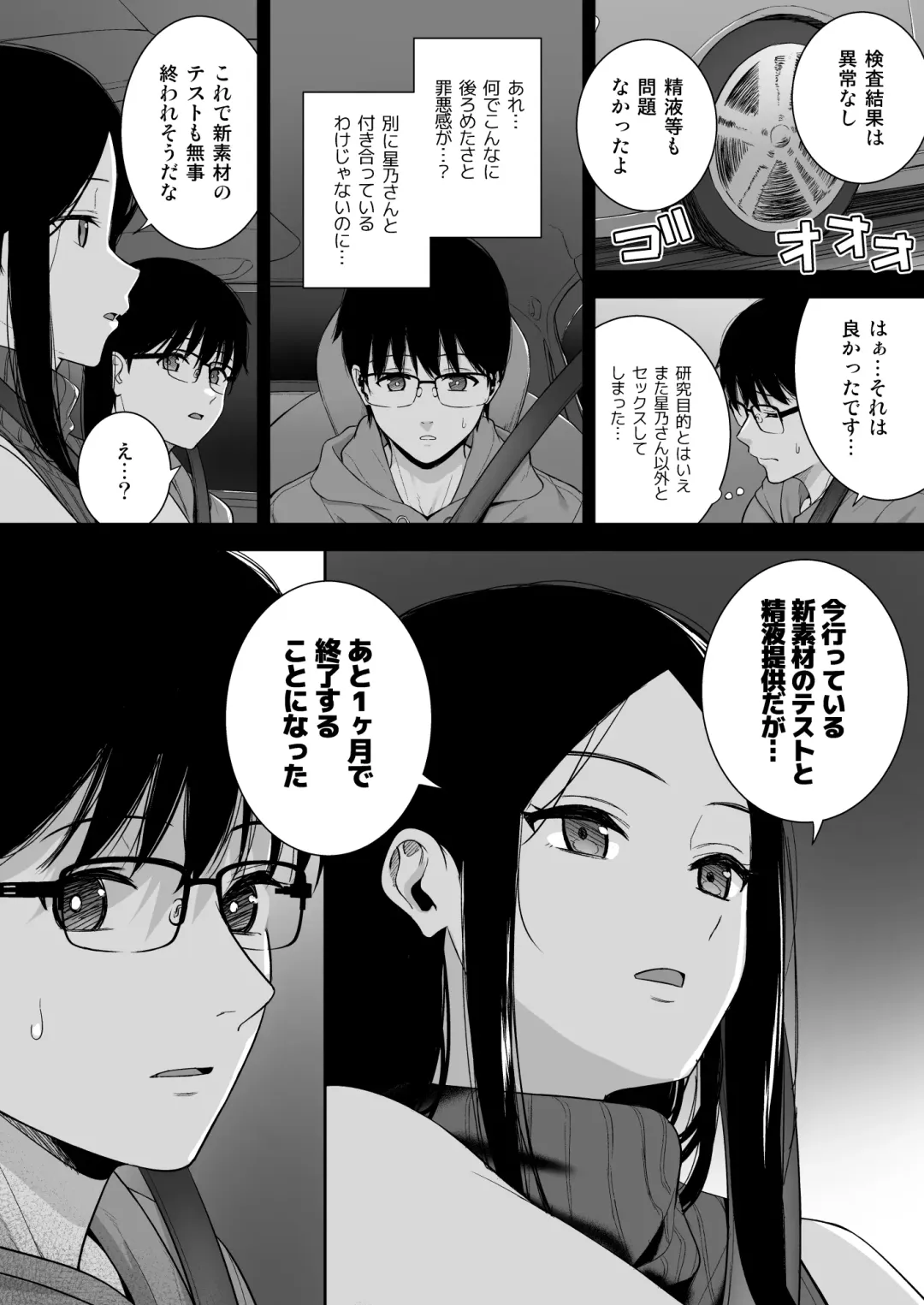[Nagareboshi] Kanojo wa Boku no Taieki de Ugoiteiru - Her Body is Driven by My Love  Phase. 05 Fhentai - Page 39