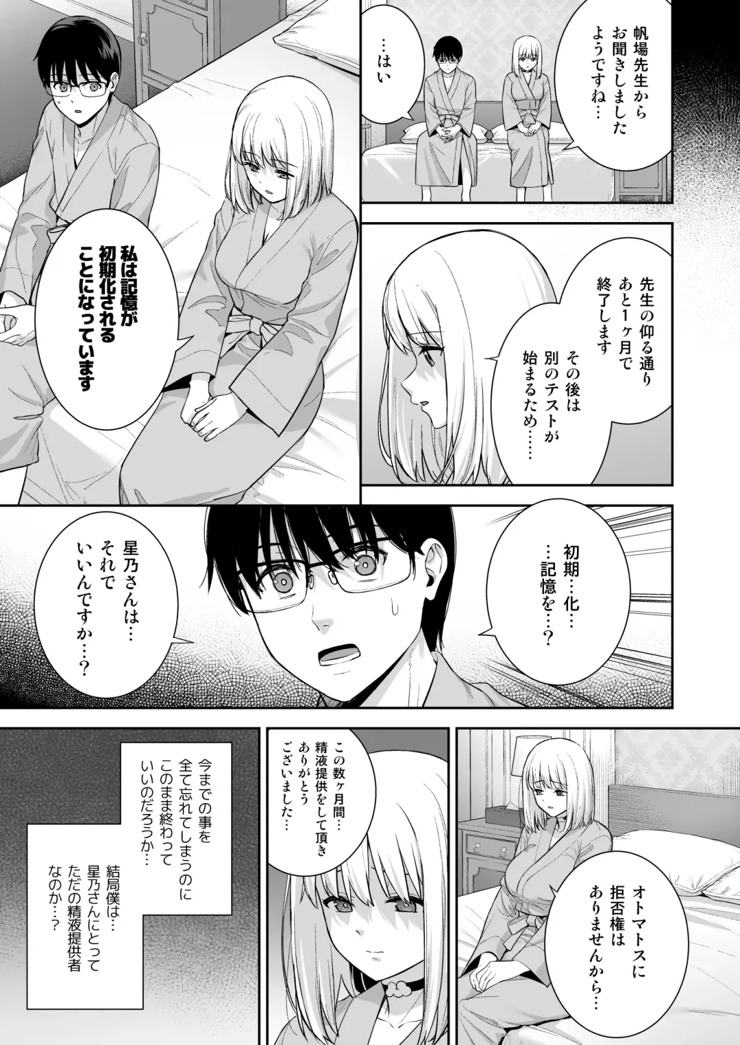 [Nagareboshi] Kanojo wa Boku no Taieki de Ugoiteiru - Her Body is Driven by My Love  Phase. 05 Fhentai - Page 40