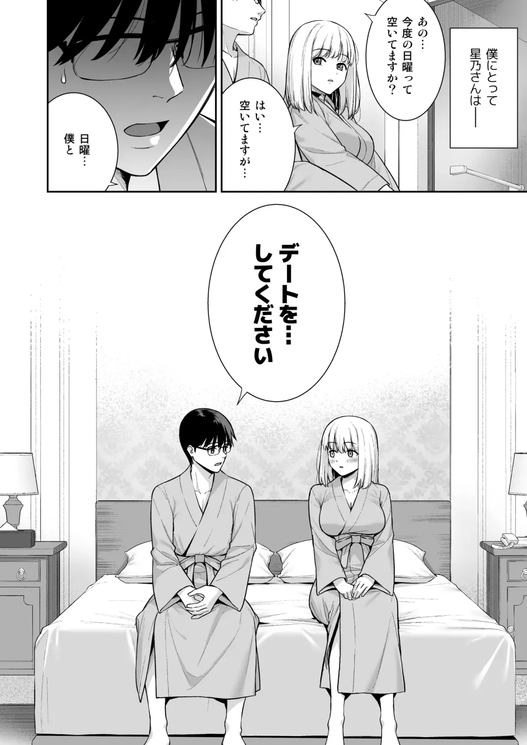 [Nagareboshi] Kanojo wa Boku no Taieki de Ugoiteiru - Her Body is Driven by My Love  Phase. 05 Fhentai - Page 41