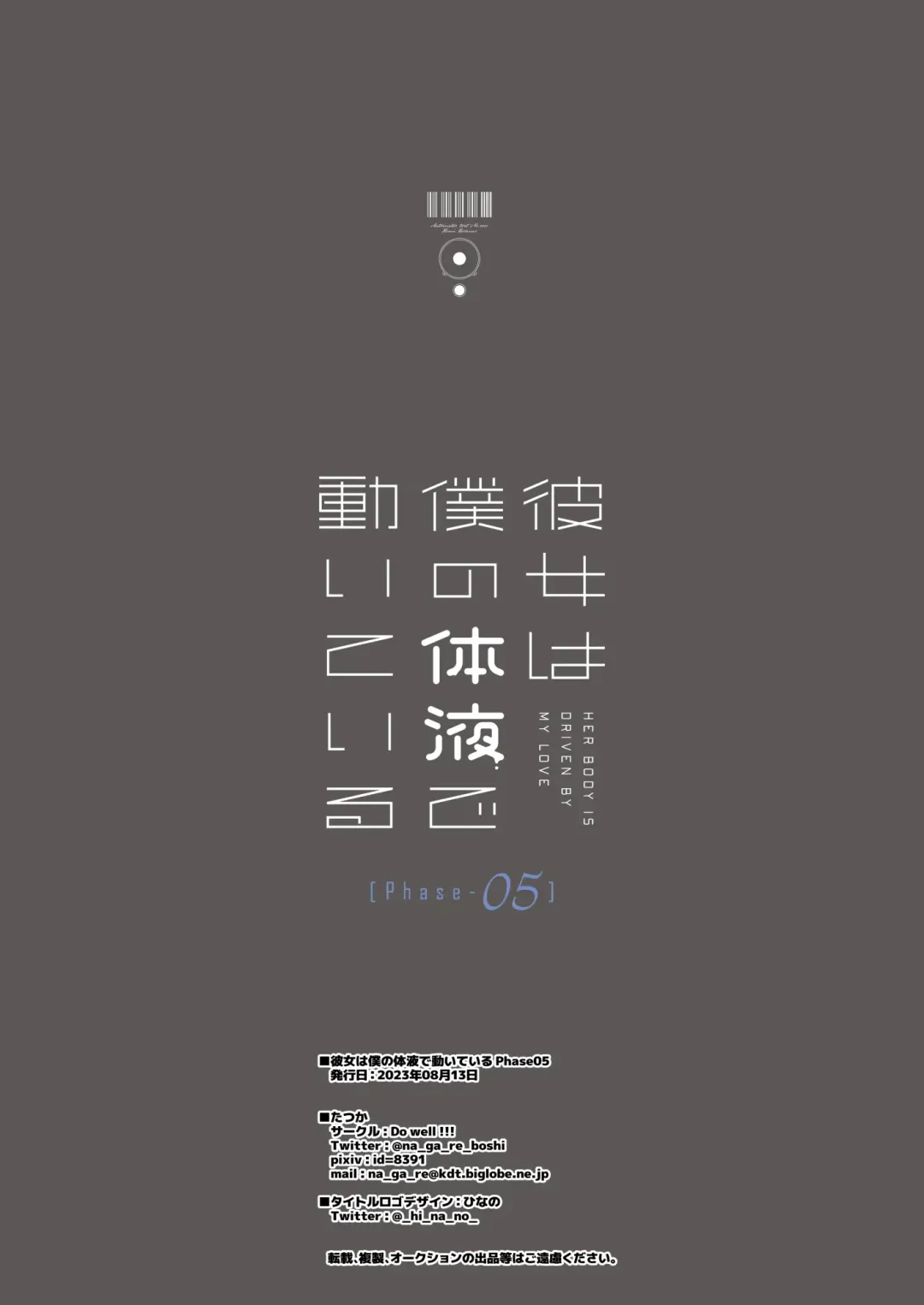 [Nagareboshi] Kanojo wa Boku no Taieki de Ugoiteiru - Her Body is Driven by My Love  Phase. 05 Fhentai - Page 42