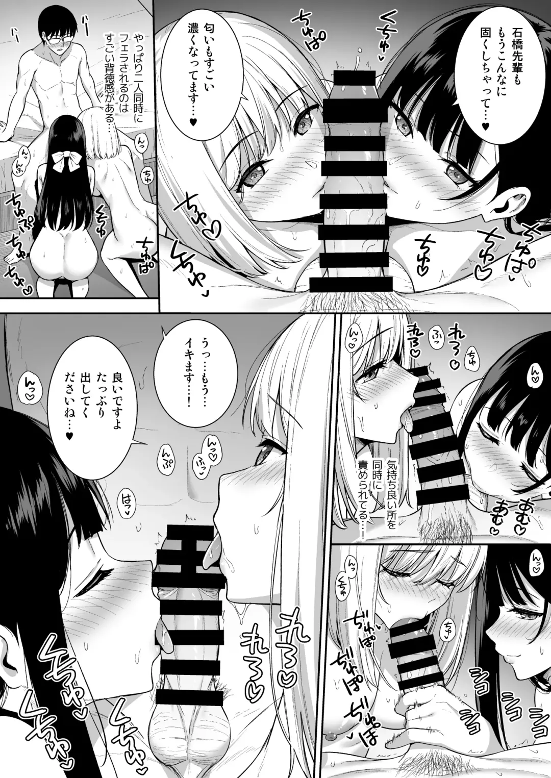 [Nagareboshi] Kanojo wa Boku no Taieki de Ugoiteiru - Her Body is Driven by My Love  Phase. 05 Fhentai - Page 7