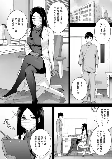 [Nagareboshi] Kanojo wa Boku no Taieki de Ugoiteiru - Her Body is Driven by My Love  Phase. 05 Fhentai - Page 17