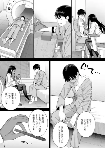 [Nagareboshi] Kanojo wa Boku no Taieki de Ugoiteiru - Her Body is Driven by My Love  Phase. 05 Fhentai - Page 18