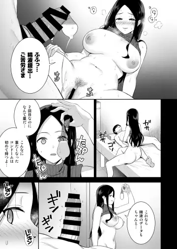 [Nagareboshi] Kanojo wa Boku no Taieki de Ugoiteiru - Her Body is Driven by My Love  Phase. 05 Fhentai - Page 32