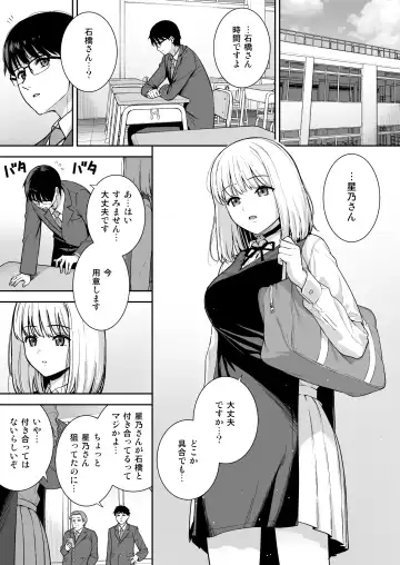 [Nagareboshi] Kanojo wa Boku no Taieki de Ugoiteiru - Her Body is Driven by My Love  Phase. 05 Fhentai - Page 4