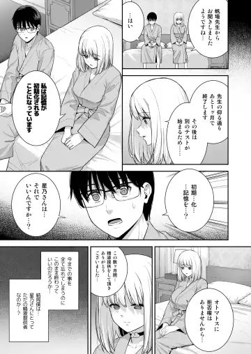 [Nagareboshi] Kanojo wa Boku no Taieki de Ugoiteiru - Her Body is Driven by My Love  Phase. 05 Fhentai - Page 40