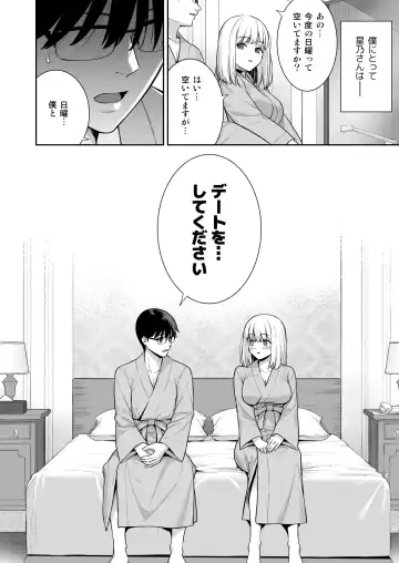 [Nagareboshi] Kanojo wa Boku no Taieki de Ugoiteiru - Her Body is Driven by My Love  Phase. 05 Fhentai - Page 41