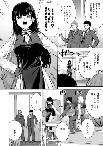 [Nagareboshi] Kanojo wa Boku no Taieki de Ugoiteiru - Her Body is Driven by My Love  Phase. 05 Fhentai - Page 5