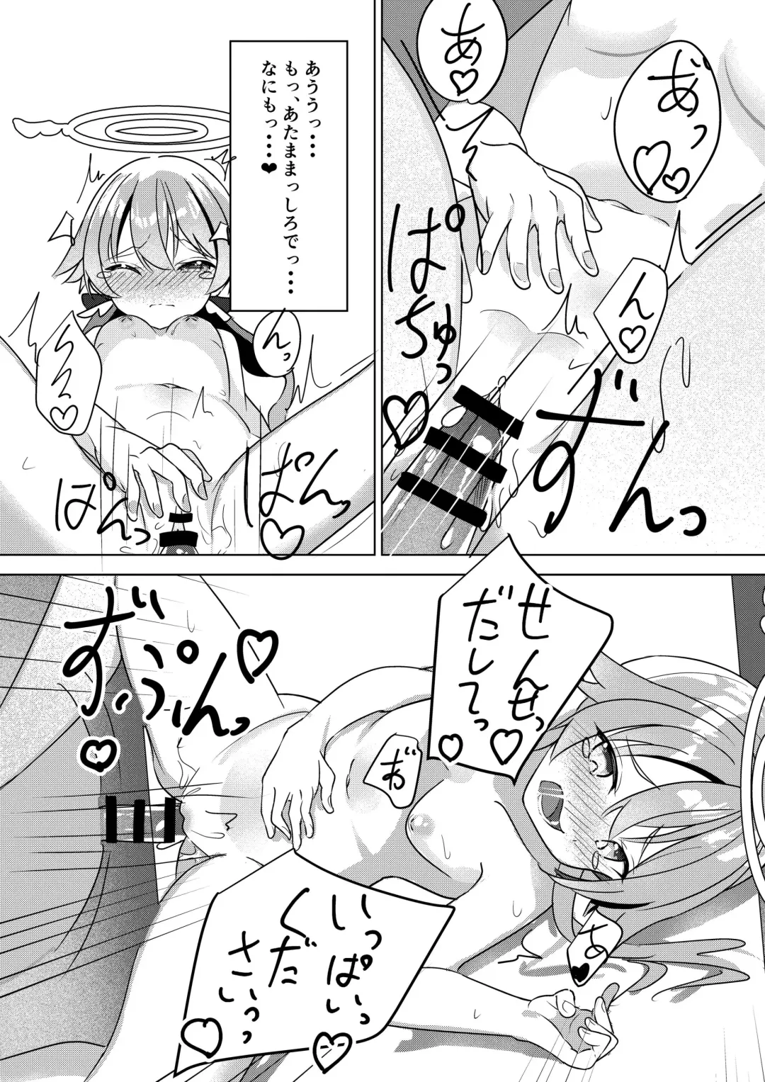 [Hosigarasu] Nicchoku no Hifumi to H Fhentai - Page 8