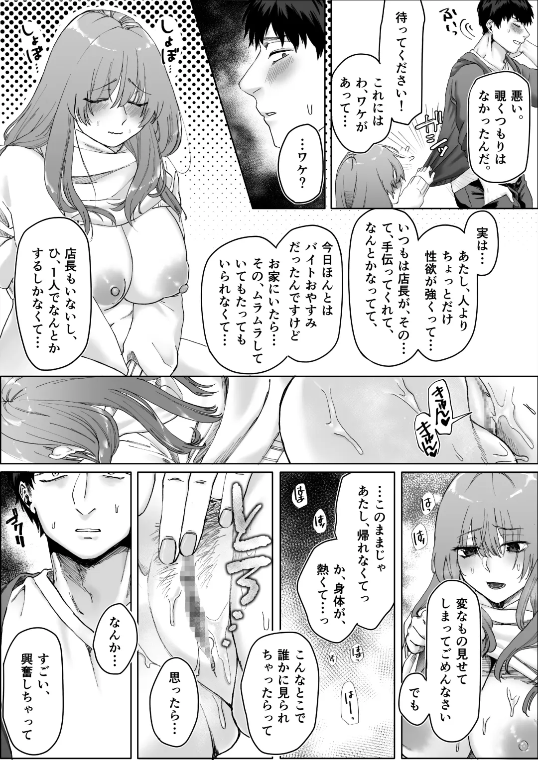 [Hoshina Mimiwo] Beit-chan wa Gaman Dekinai. Fhentai - Page 15