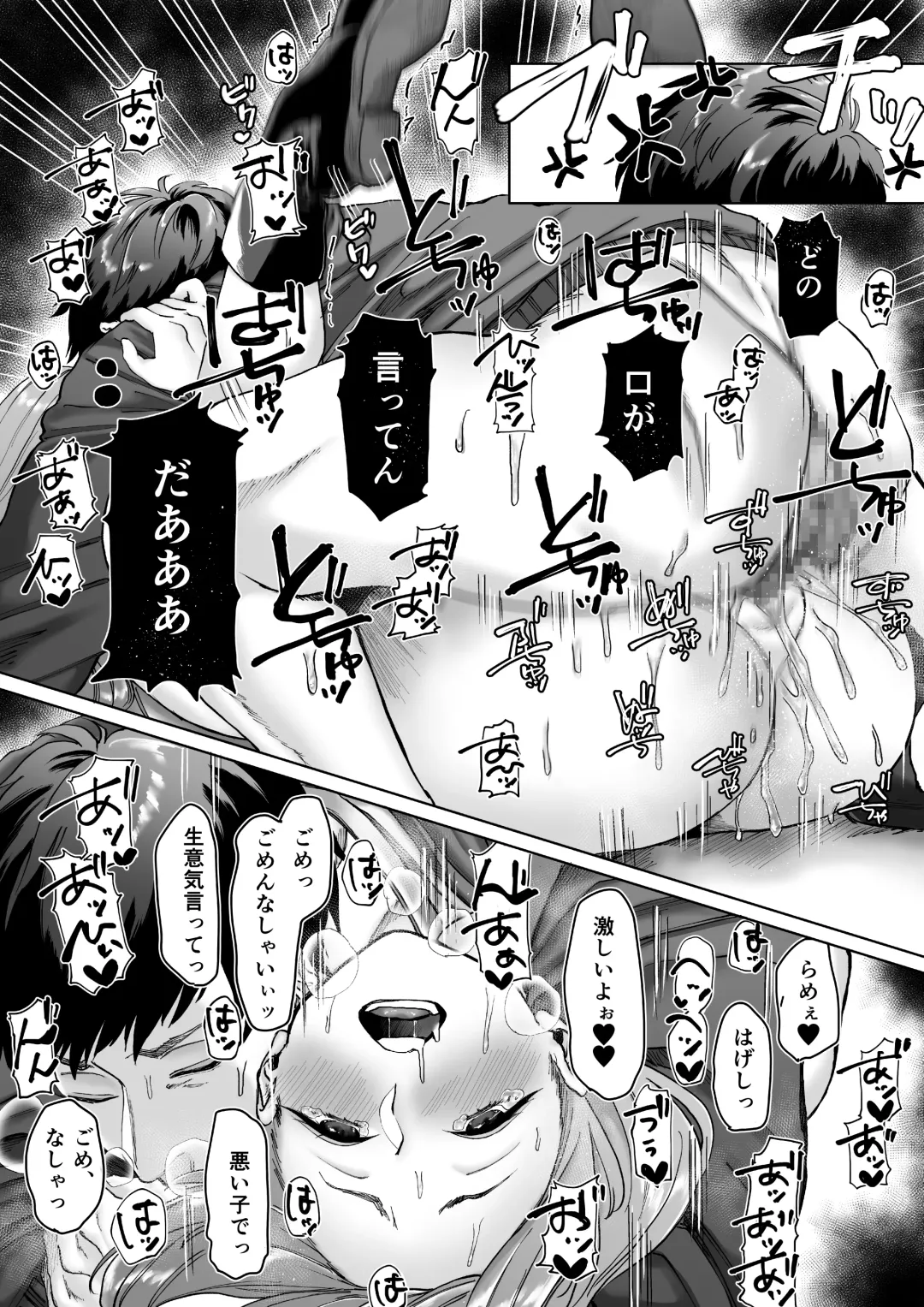 [Hoshina Mimiwo] Beit-chan wa Gaman Dekinai. Fhentai - Page 40