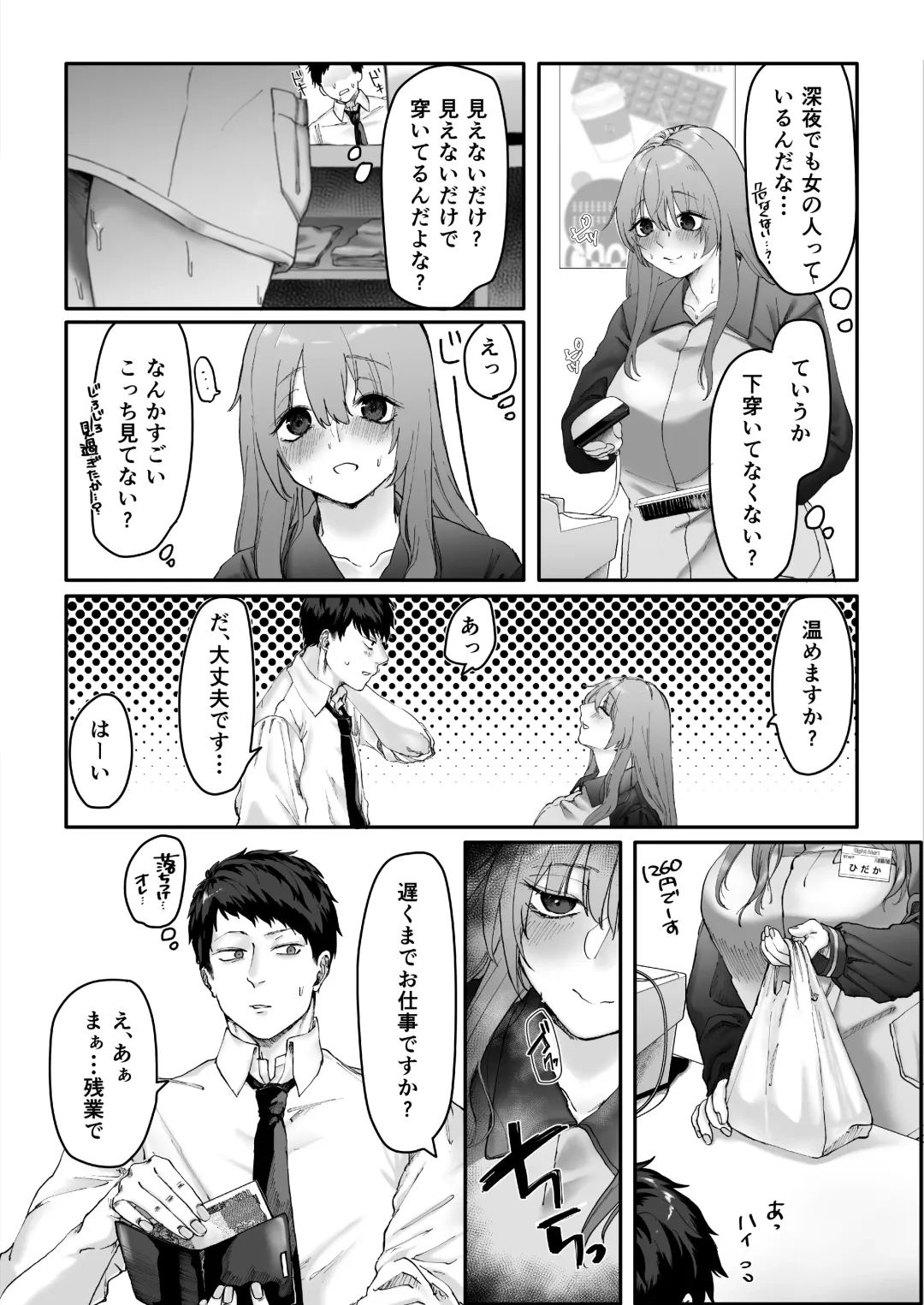 [Hoshina Mimiwo] Beit-chan wa Gaman Dekinai. Fhentai - Page 6