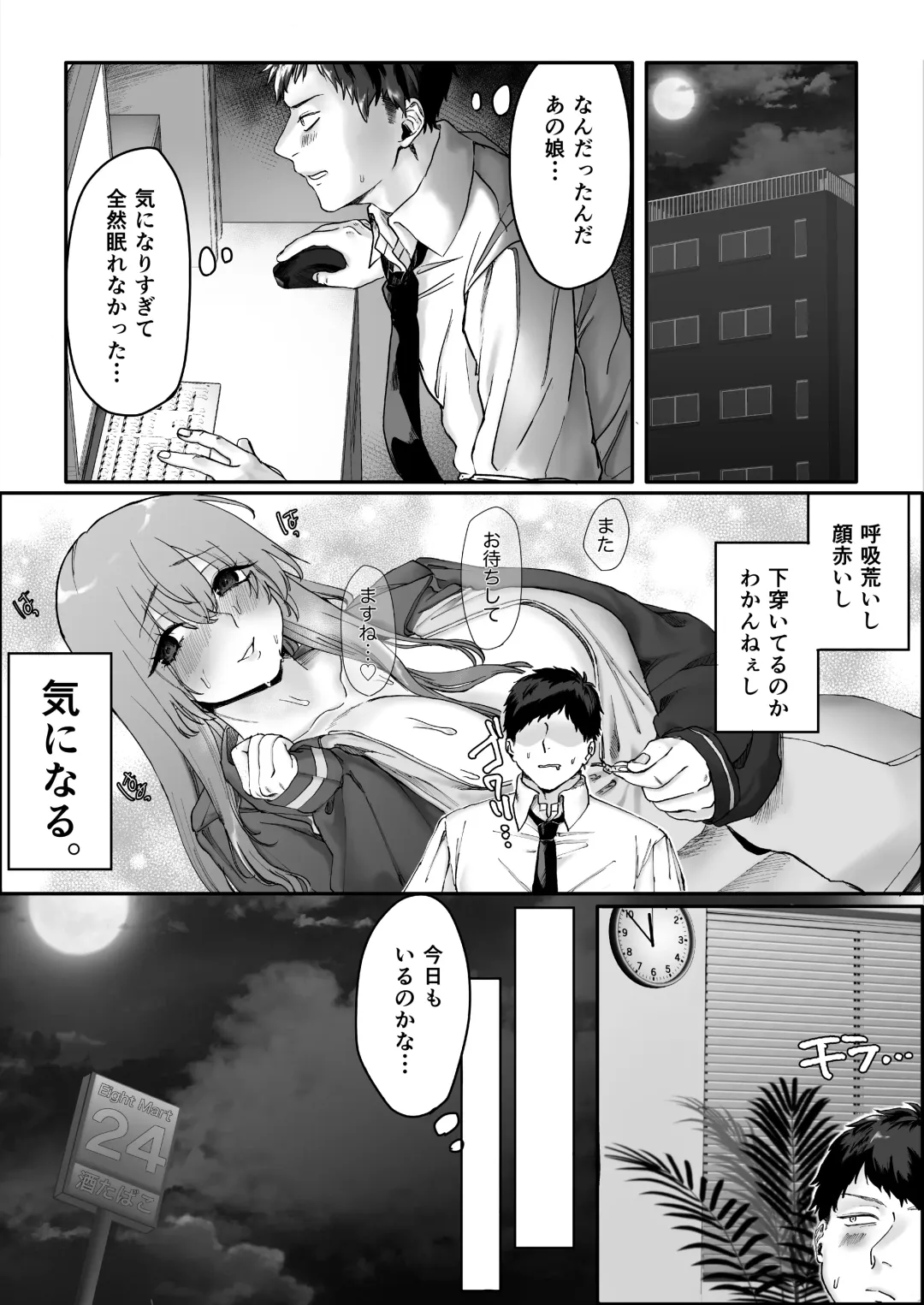 [Hoshina Mimiwo] Beit-chan wa Gaman Dekinai. Fhentai - Page 8