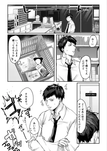 [Hoshina Mimiwo] Beit-chan wa Gaman Dekinai. Fhentai - Page 4