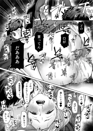 [Hoshina Mimiwo] Beit-chan wa Gaman Dekinai. Fhentai - Page 40