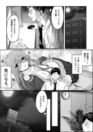 [Hoshina Mimiwo] Beit-chan wa Gaman Dekinai. Fhentai - Page 8