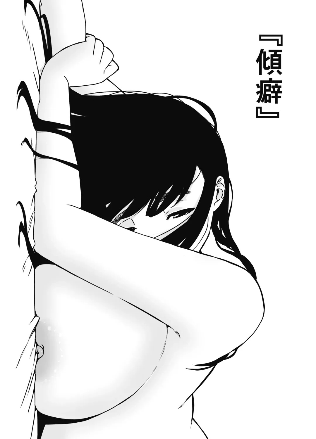 Giri no Ane to no 7-kakan Seikatsu - 6 Fhentai - Page 14