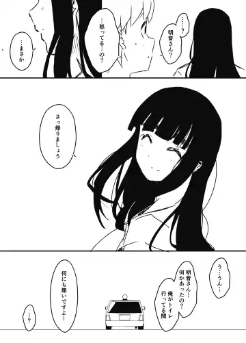 Giri no Ane to no 7-kakan Seikatsu - 6 Fhentai - Page 80