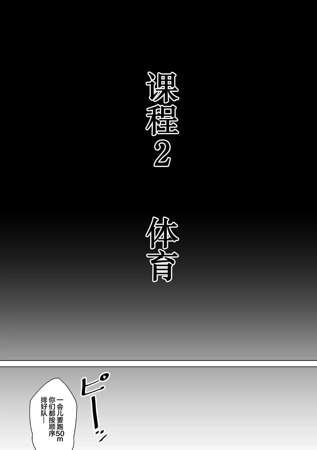 [Tokuni Mirashichi] Joshi ga Danshi o Choukyou suru! Danshi Choukyou Gakkou Fhentai - Page 19