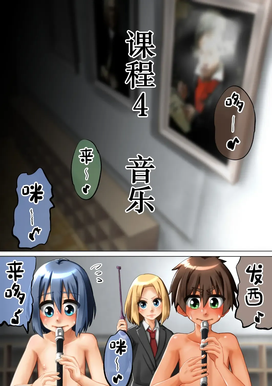 [Tokuni Mirashichi] Joshi ga Danshi o Choukyou suru! Danshi Choukyou Gakkou Fhentai - Page 41