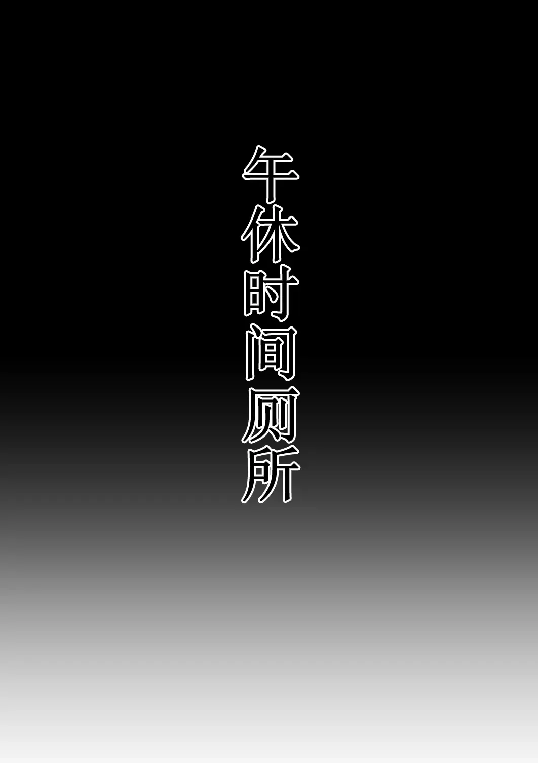 [Tokuni Mirashichi] Joshi ga Danshi o Choukyou suru! Danshi Choukyou Gakkou Fhentai - Page 49