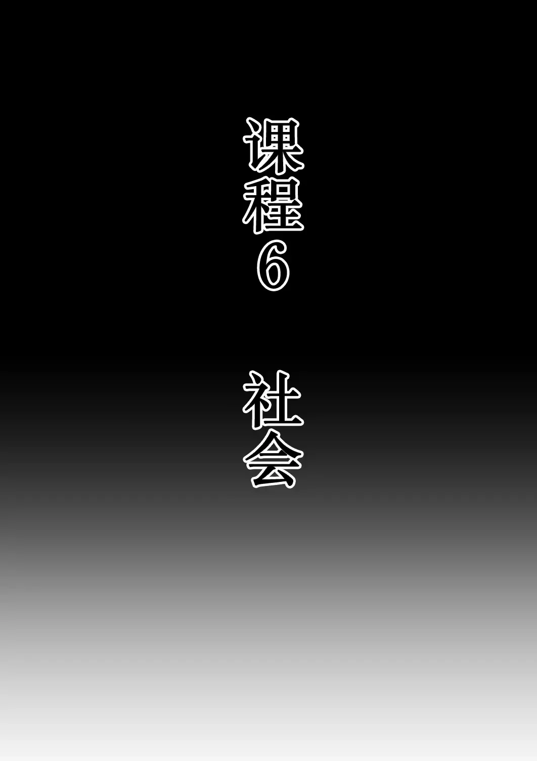 [Tokuni Mirashichi] Joshi ga Danshi o Choukyou suru! Danshi Choukyou Gakkou Fhentai - Page 51