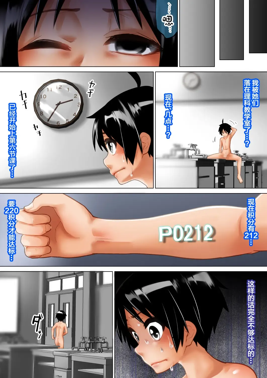 [Tokuni Mirashichi] Joshi ga Danshi o Choukyou suru! Danshi Choukyou Gakkou Fhentai - Page 52