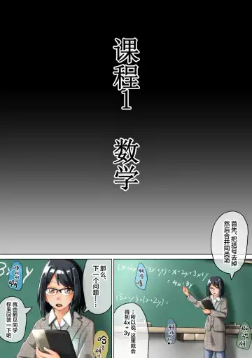 [Tokuni Mirashichi] Joshi ga Danshi o Choukyou suru! Danshi Choukyou Gakkou Fhentai - Page 11