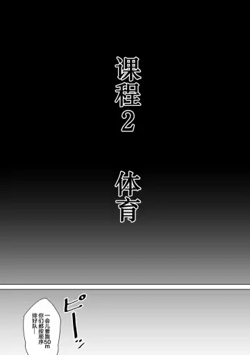 [Tokuni Mirashichi] Joshi ga Danshi o Choukyou suru! Danshi Choukyou Gakkou Fhentai - Page 19