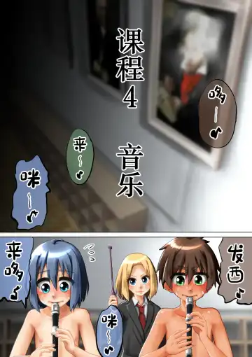 [Tokuni Mirashichi] Joshi ga Danshi o Choukyou suru! Danshi Choukyou Gakkou Fhentai - Page 41