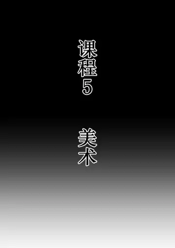 [Tokuni Mirashichi] Joshi ga Danshi o Choukyou suru! Danshi Choukyou Gakkou Fhentai - Page 46