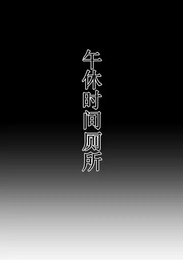 [Tokuni Mirashichi] Joshi ga Danshi o Choukyou suru! Danshi Choukyou Gakkou Fhentai - Page 49