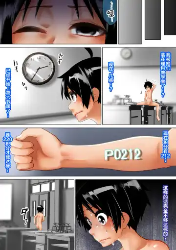 [Tokuni Mirashichi] Joshi ga Danshi o Choukyou suru! Danshi Choukyou Gakkou Fhentai - Page 52