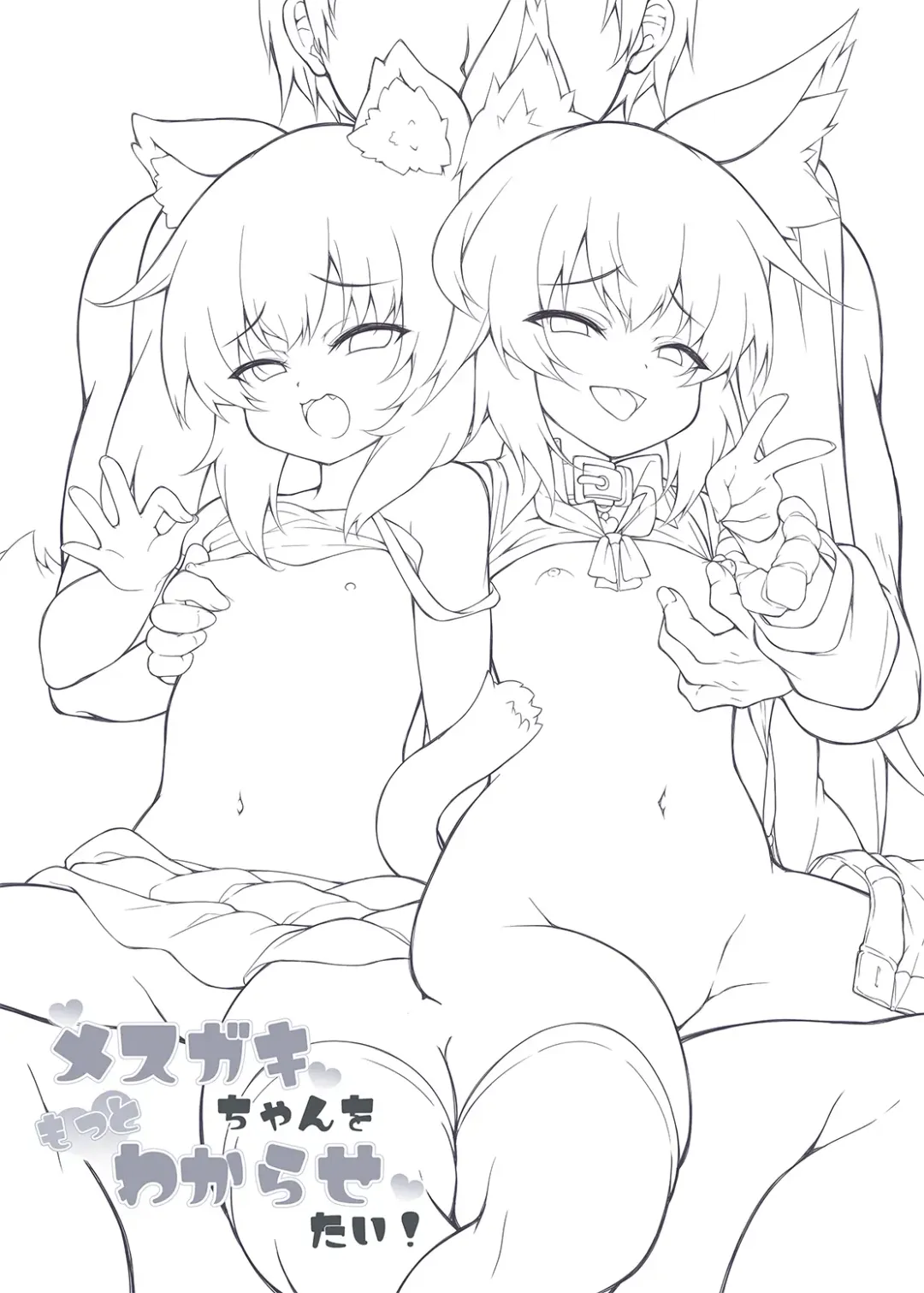 [Roshin] Mesugaki-chan o Motto Wakarasetai! Fhentai - Page 2