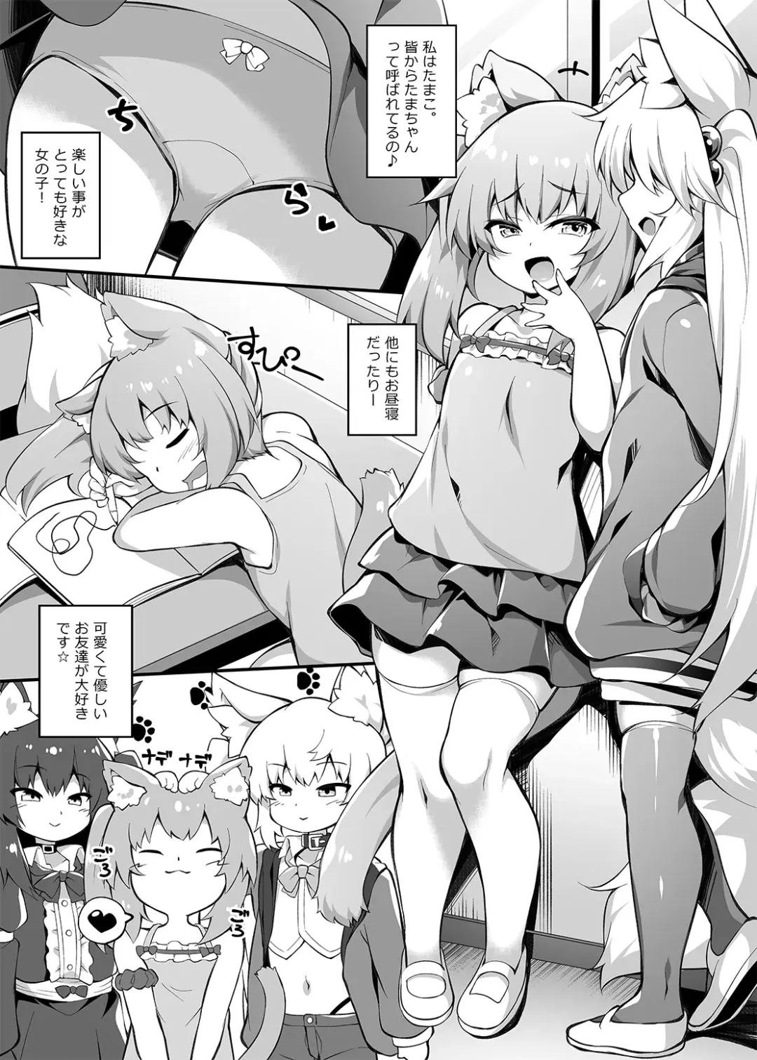 [Roshin] Mesugaki-chan o Motto Wakarasetai! Fhentai - Page 3