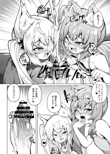 [Roshin] Mesugaki-chan o Motto Wakarasetai! Fhentai - Page 16