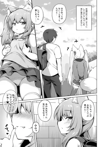 [Roshin] Mesugaki-chan o Motto Wakarasetai! Fhentai - Page 5