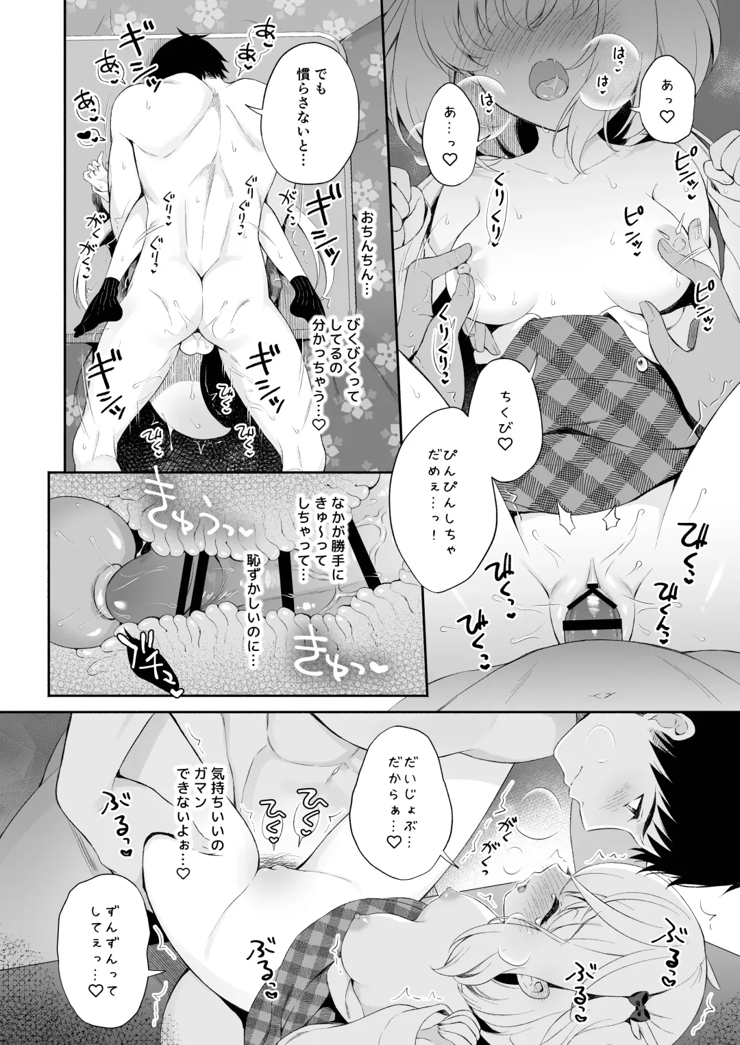 [Komi Zumiko] Ryuujin-sama no Yomeiri - Marriage of the Dragon Girl Fhentai - Page 19