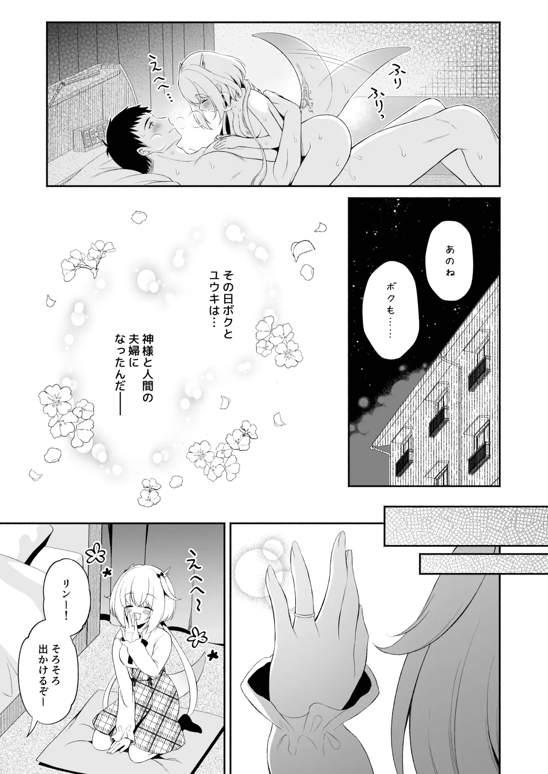 [Komi Zumiko] Ryuujin-sama no Yomeiri - Marriage of the Dragon Girl Fhentai - Page 30