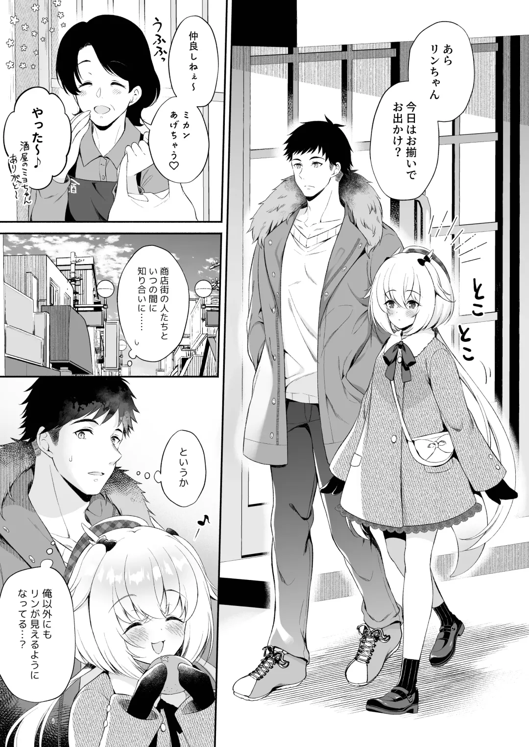 [Komi Zumiko] Ryuujin-sama no Yomeiri - Marriage of the Dragon Girl Fhentai - Page 4