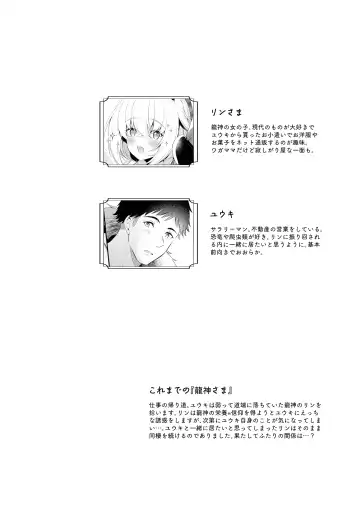 [Komi Zumiko] Ryuujin-sama no Yomeiri - Marriage of the Dragon Girl Fhentai - Page 3