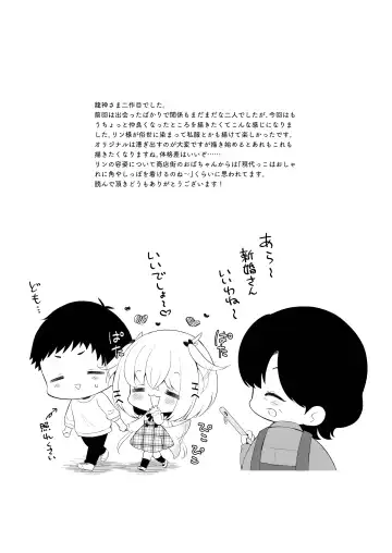 [Komi Zumiko] Ryuujin-sama no Yomeiri - Marriage of the Dragon Girl Fhentai - Page 32