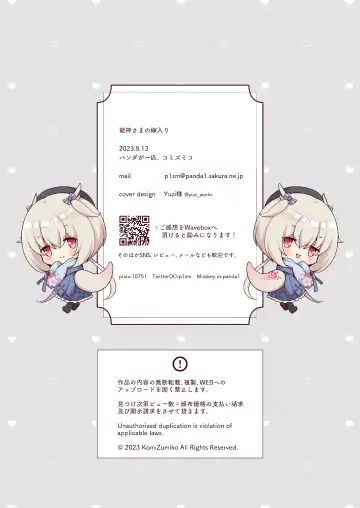 [Komi Zumiko] Ryuujin-sama no Yomeiri - Marriage of the Dragon Girl Fhentai - Page 44