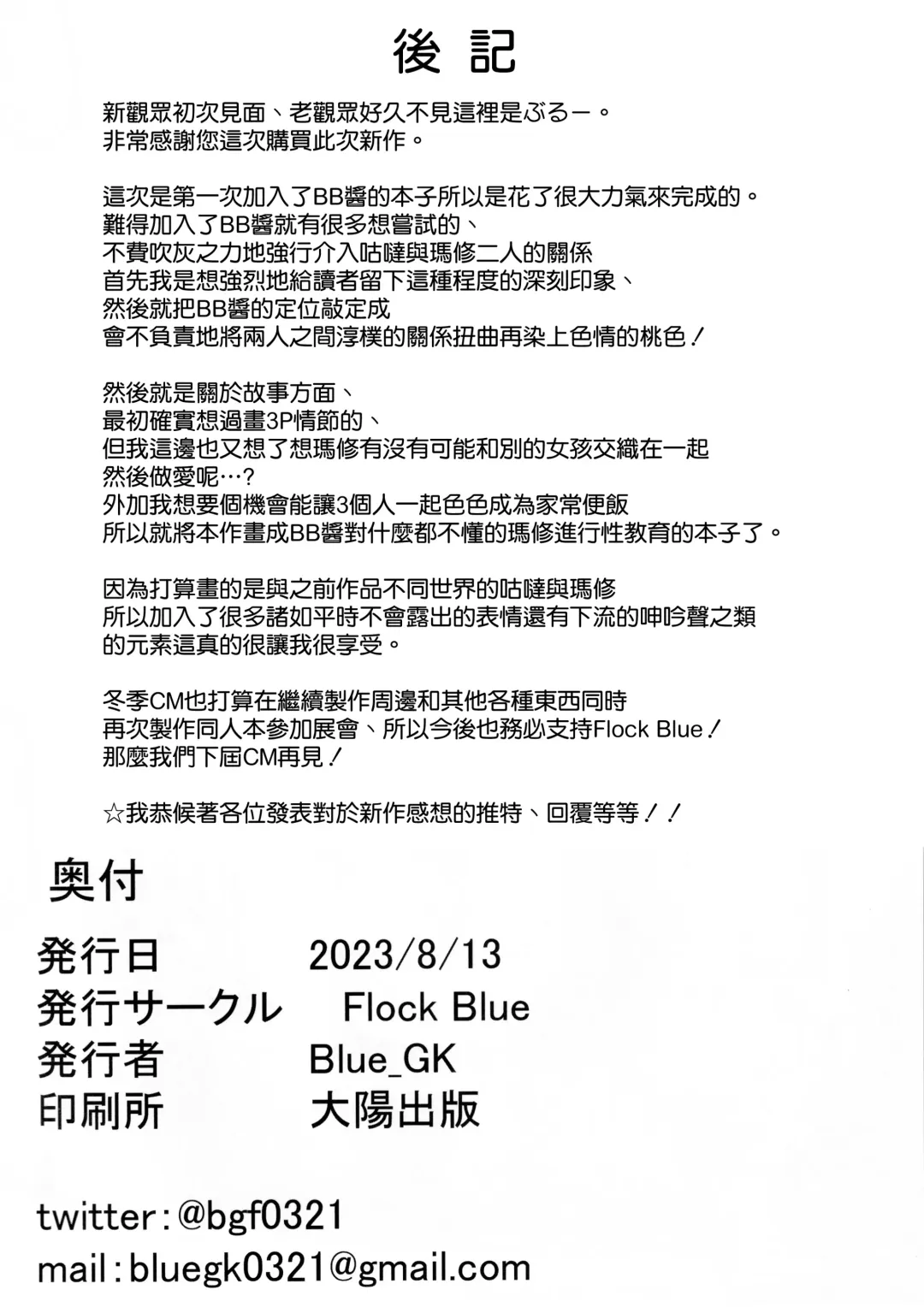 [Blue Gk] Senpai Konomi no Kouhai ni Naremasu ka? Fhentai - Page 38